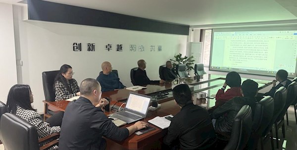 凝心聚力谋发展，踔厉奋发向未来 ——公司2025年经营发展规划研讨会